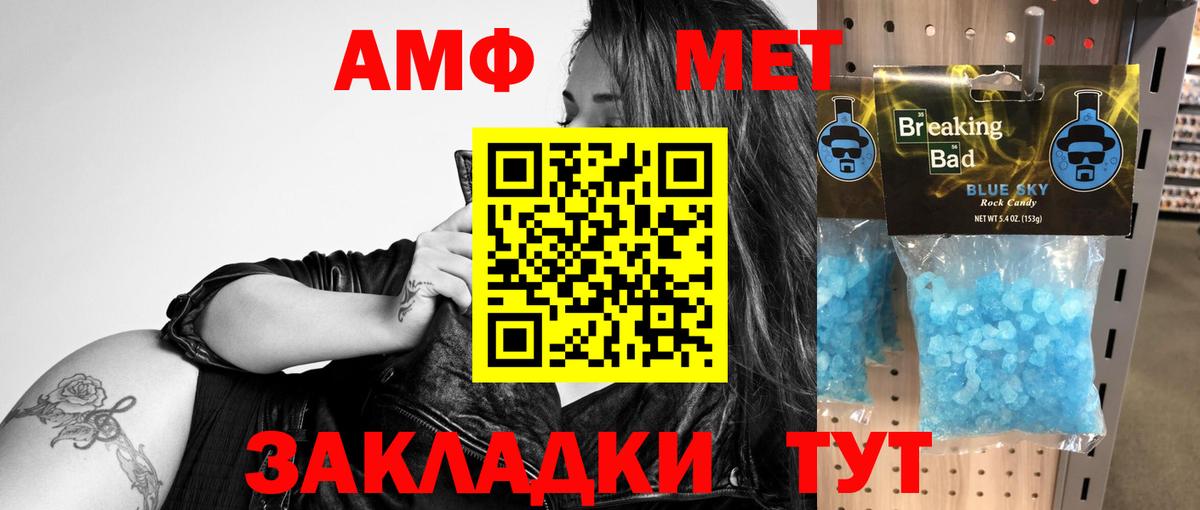 Amphetamine Premium Александров