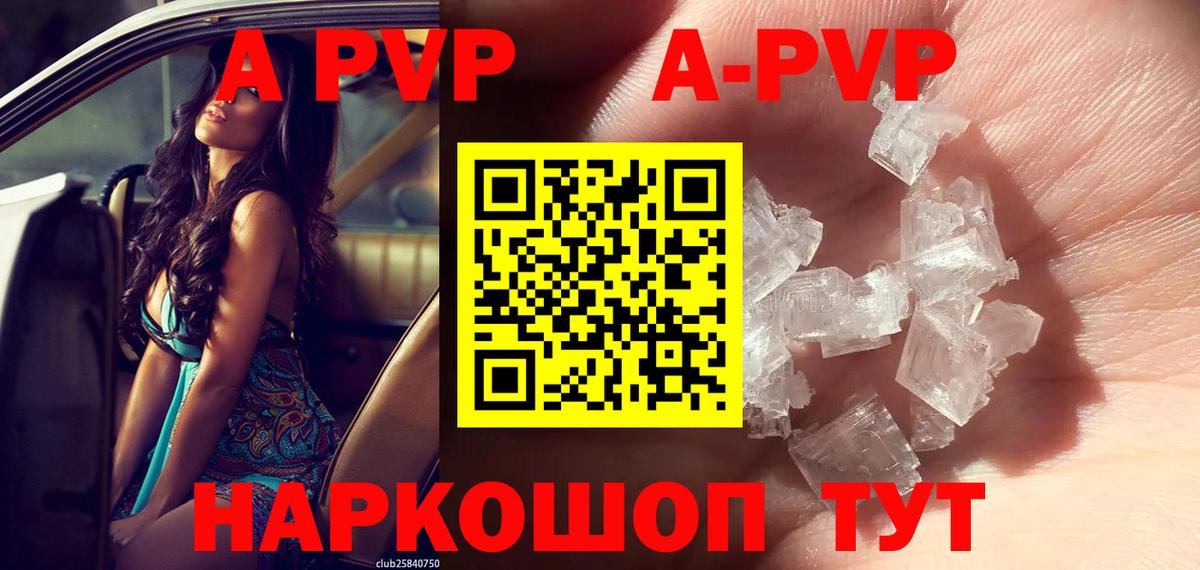Alfa_PVP Crystall  Alpha-PVP СК КРИС  Вход с VPN  где найти   Альфа ПВП  Александров  А ПВП кристаллы 