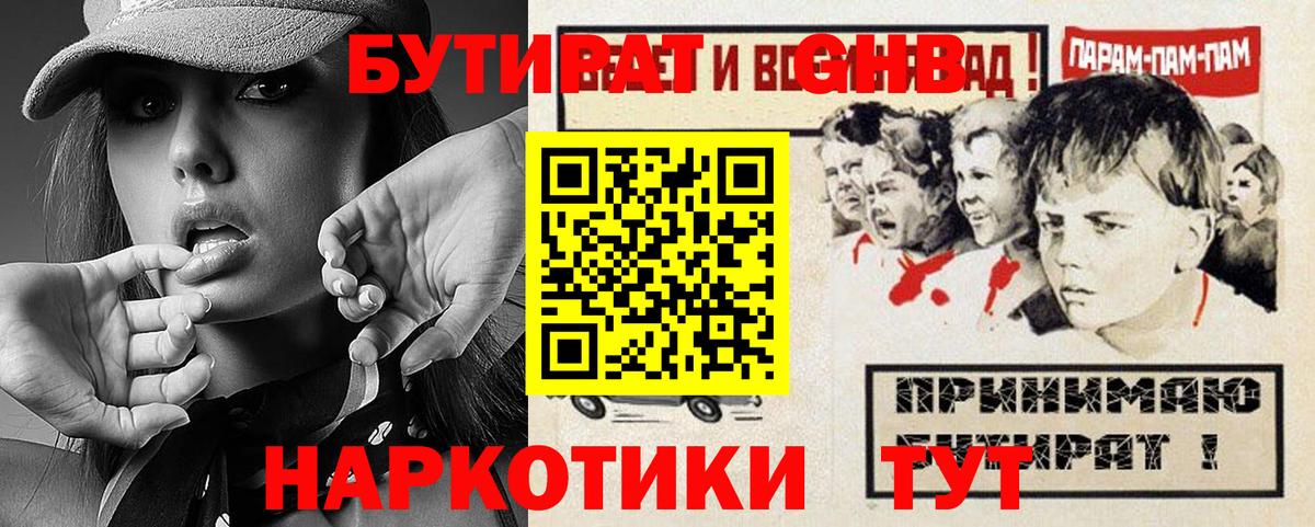 БУТИРАТ оксана Александров