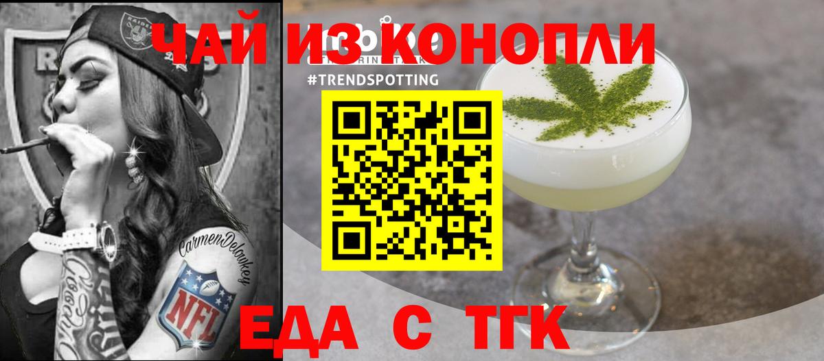 Александров  Печенье с ТГК марихуана  Вход с VPN 
