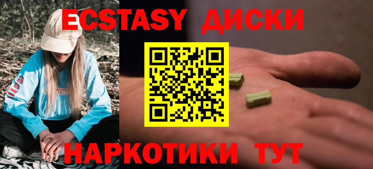 Ecstasy 280мг  ЭКСТАЗИ Дубай  Александров  ЭКСТАЗИ  Вход с VPN 