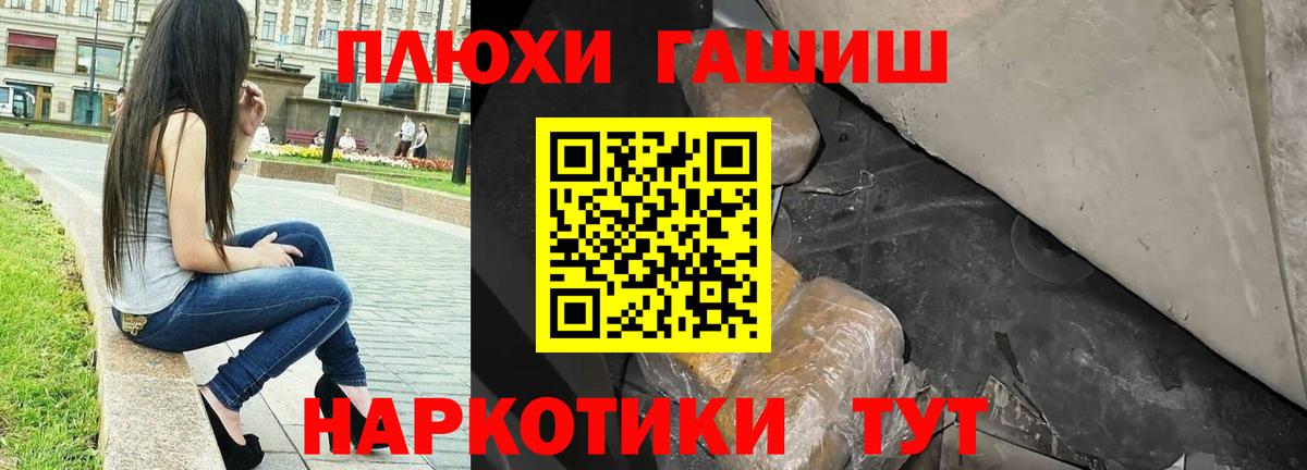 Гашиш хэш  Вход с VPN  Гашиш VHQ  Александров 
