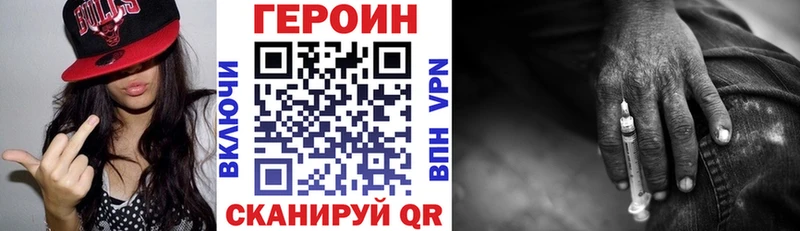 Героин Heroin  купить   Александров 