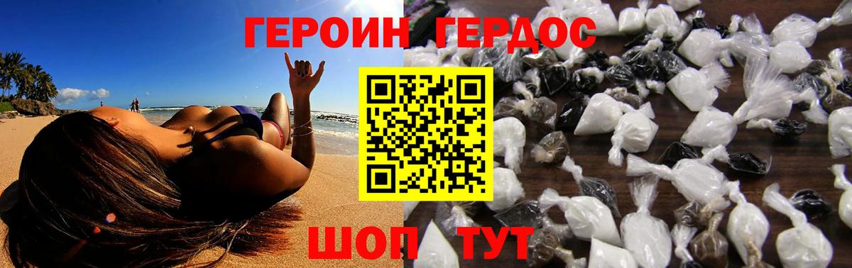 Героин афганец  Вход с VPN  Александров 