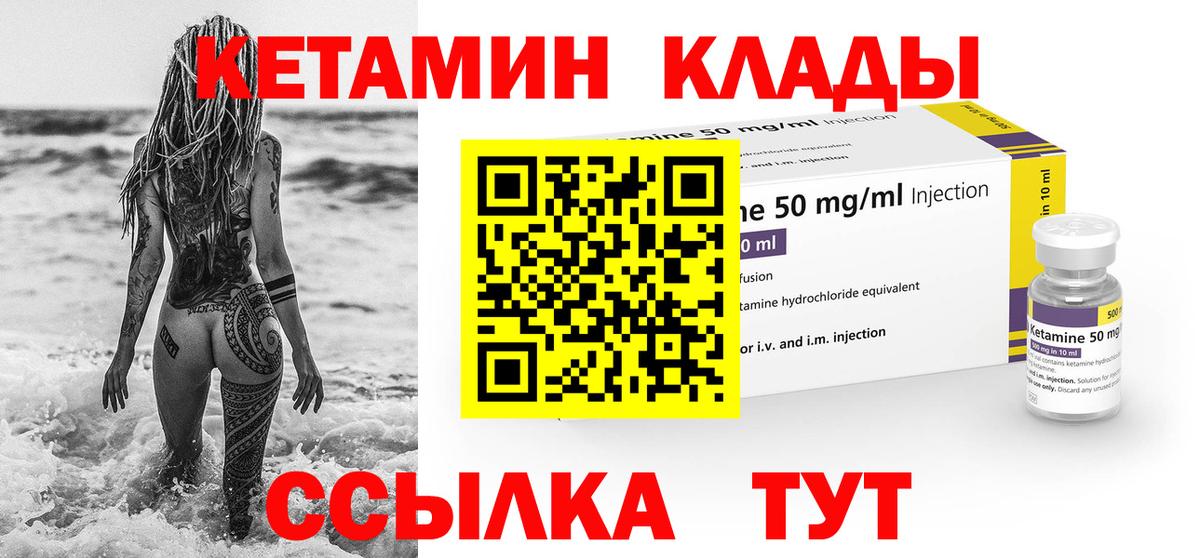 Александров  КЕТАМИН ketamine  Вход с VPN 