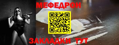 меф VHQ Новодвинск