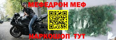 меф VHQ Новодвинск