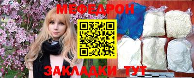 меф VHQ Новодвинск
