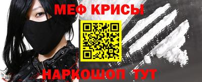 меф VHQ Новодвинск