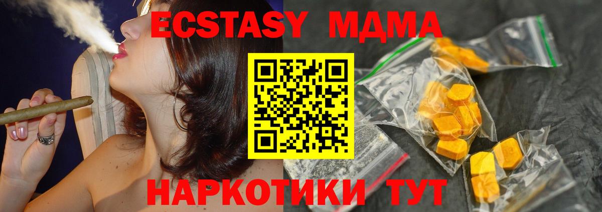 MDMA Molly Александров