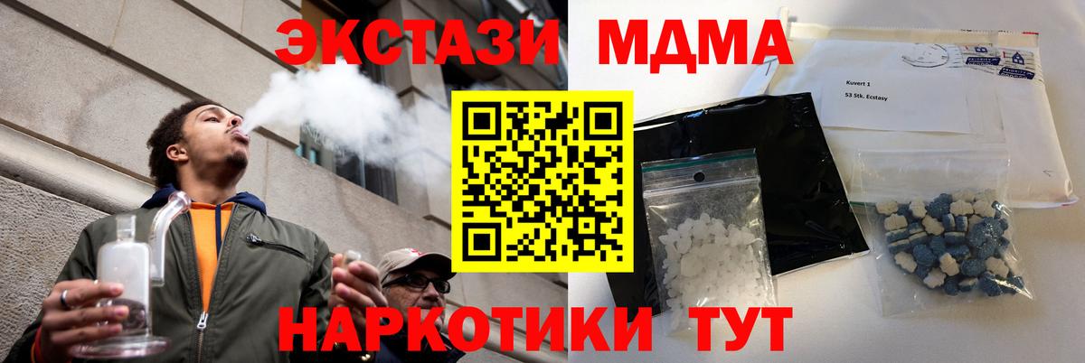 МДМА  Вход с VPN  Александров  MDMA кристаллы  MDMA Molly 