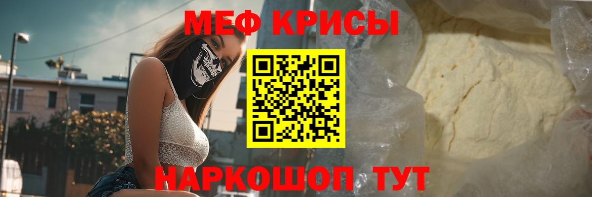 Мефедрон 4 MMC  МЕФ  Меф мука  Меф  Вход с VPN  Александров 
