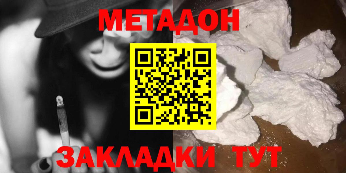 omg   МЕТАДОН VHQ  Вход с VPN  Александров  Метадон мёд 